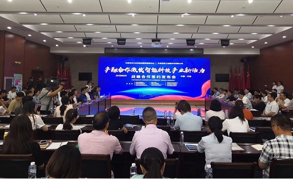 OB欧宝电竞(中国)官方网站科技喜获千万级担保授信