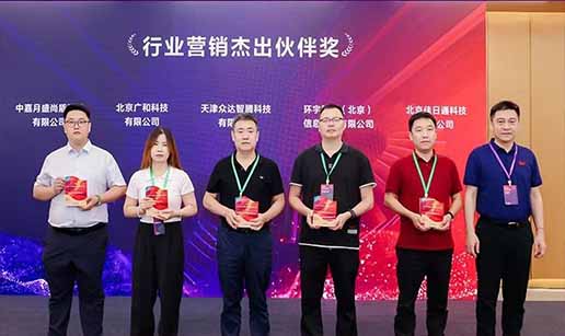 OB欧宝电竞(中国)官方网站科技受邀出席2024中国操作系统产业大会并获“行业营销优秀伙伴奖”